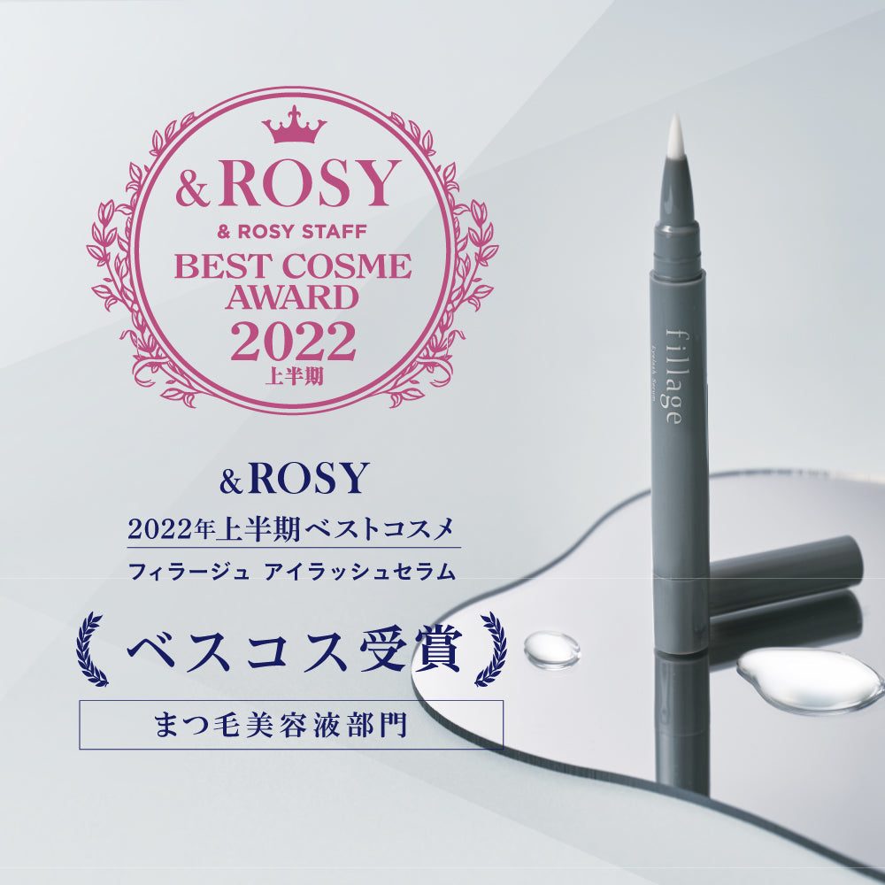 fillage|フィラージュ アイラッシュセラム <まつ毛美容液>2mL